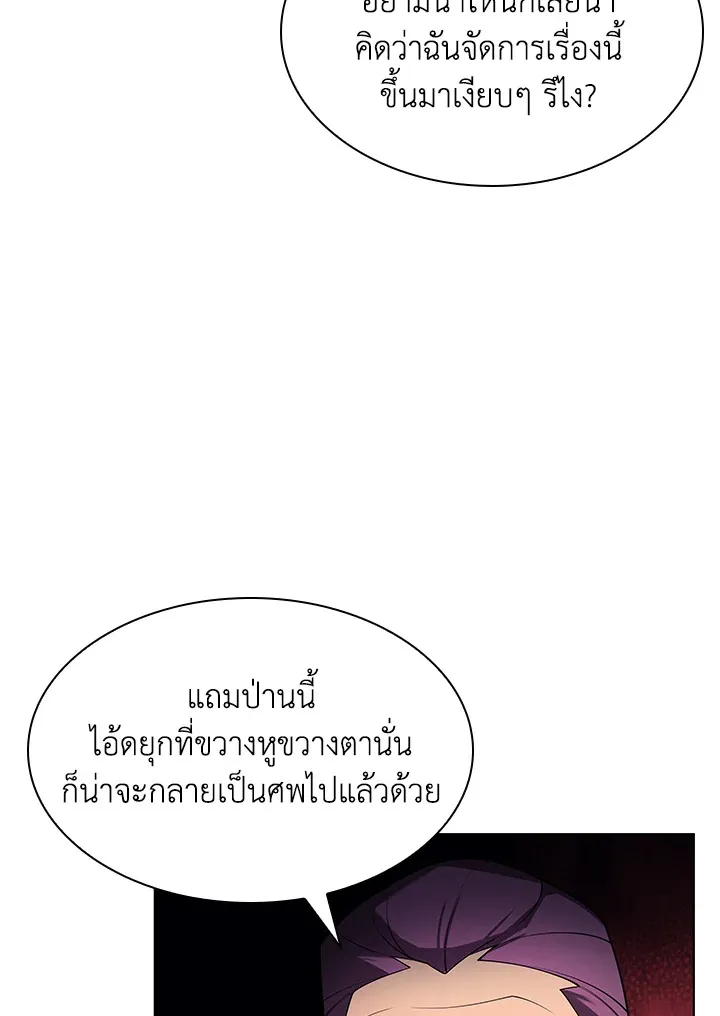 Overgeared ตอนที่ 148 หน้า 75