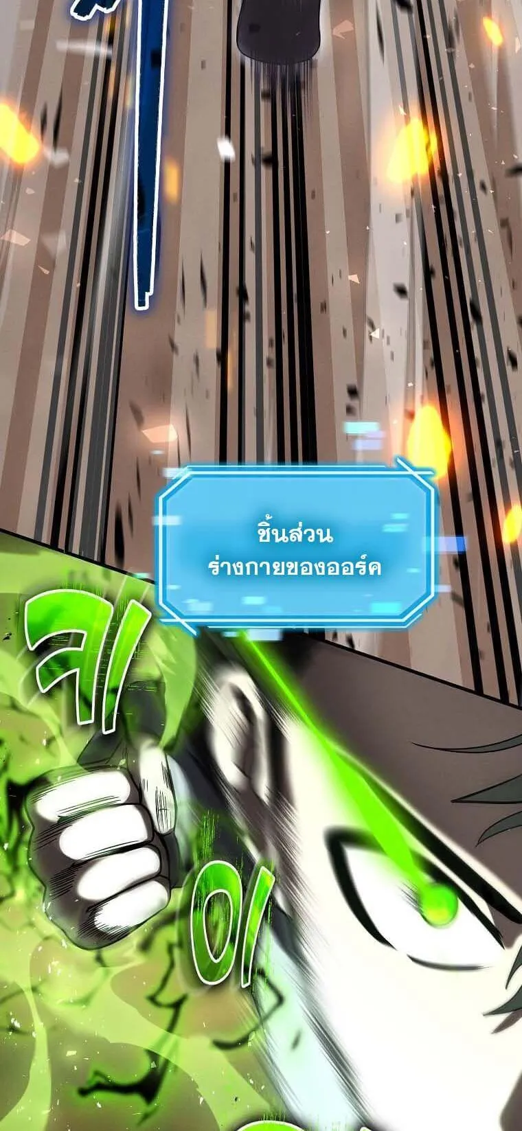 Regressed Genius Creates Mythic Items ตอนที่ 12 หน้า 42