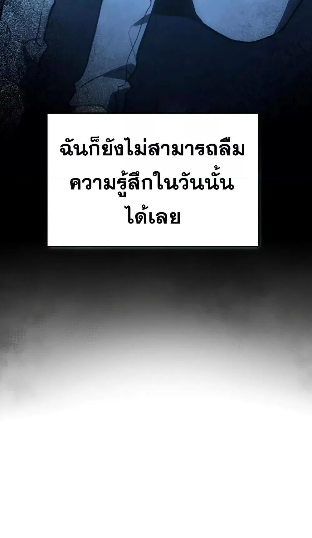 The Max-Level Player 100th Regression ตอนที่ 7 หน้า 48