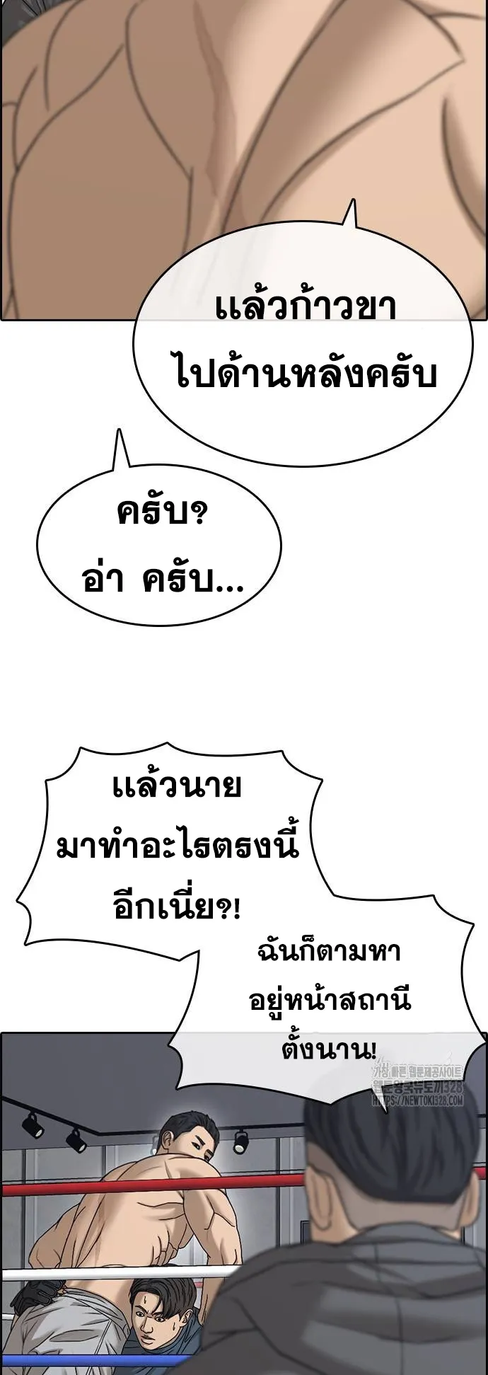 Loser Life 2 ตอนที่ 14 หน้า 14