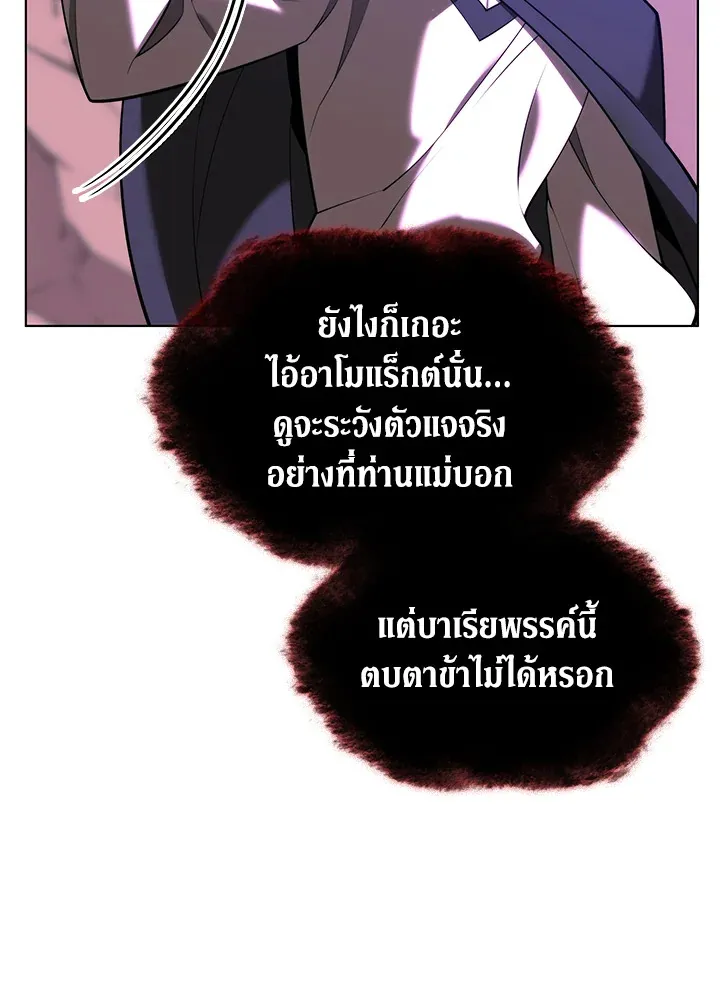 Overgeared ตอนที่ 163 หน้า 163