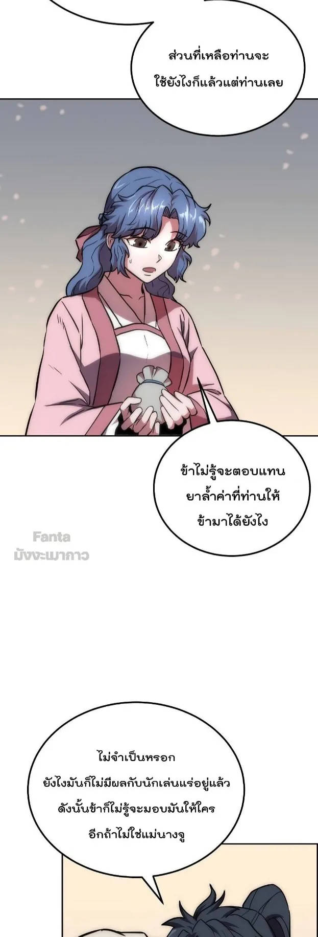 Millennium Spinning ตอนที่ 40 หน้า 28