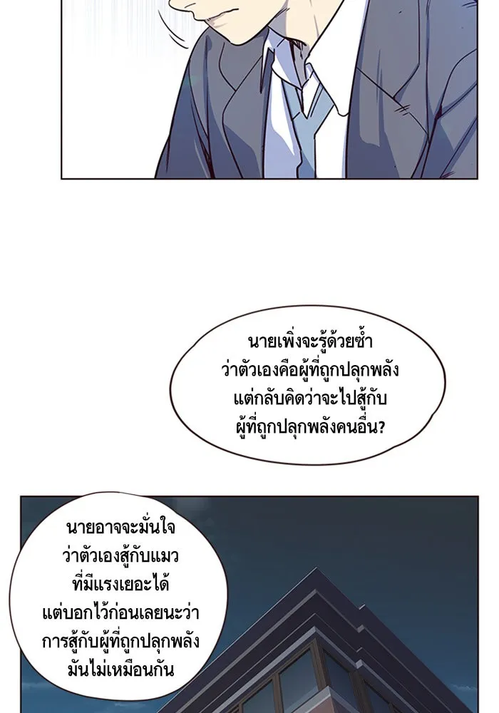 Eleceed ตอนที่ 5 หน้า 69