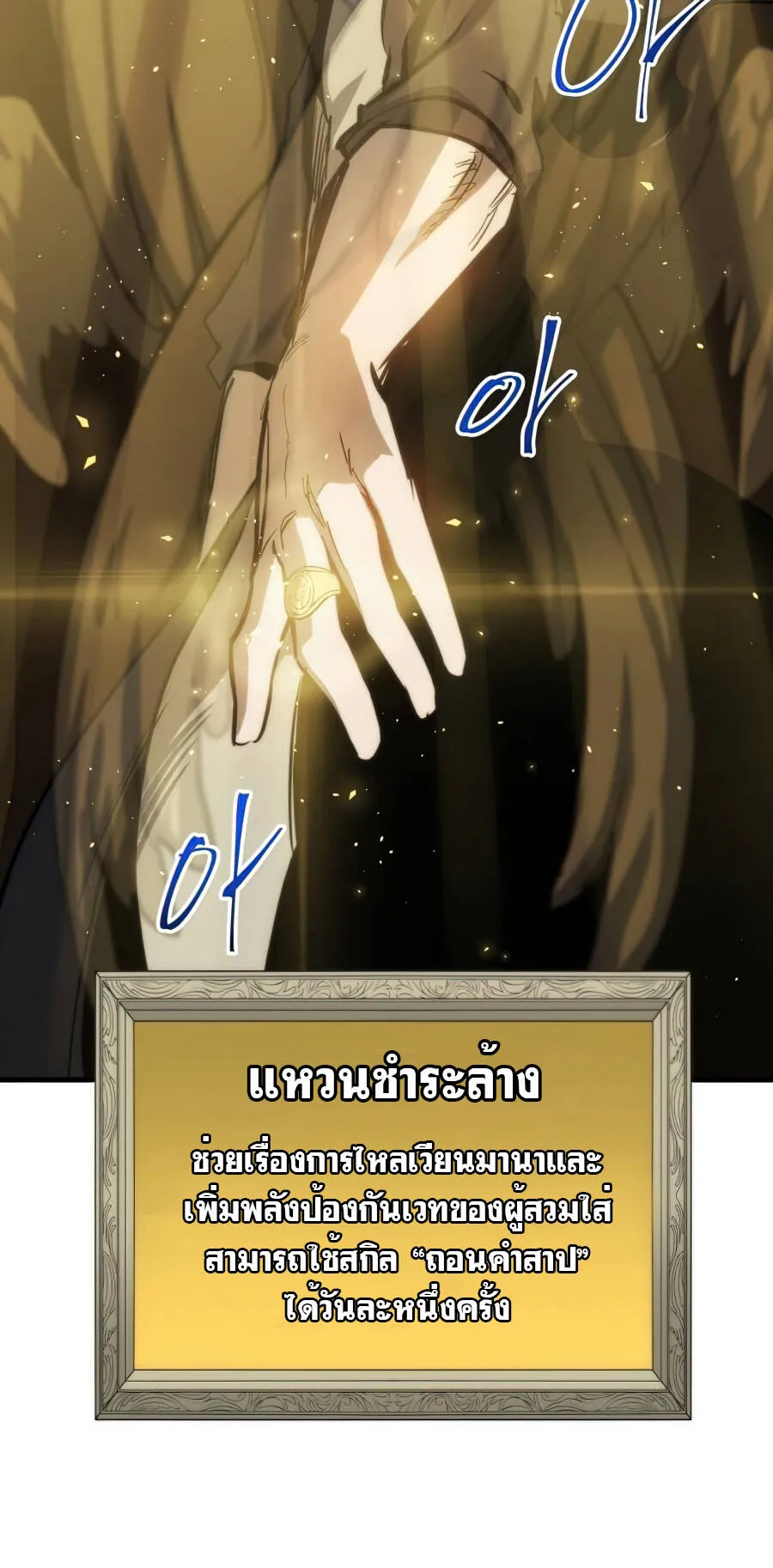 Reincarnation of the Suicidal Battle God ตอนที่ 16 หน้า 48