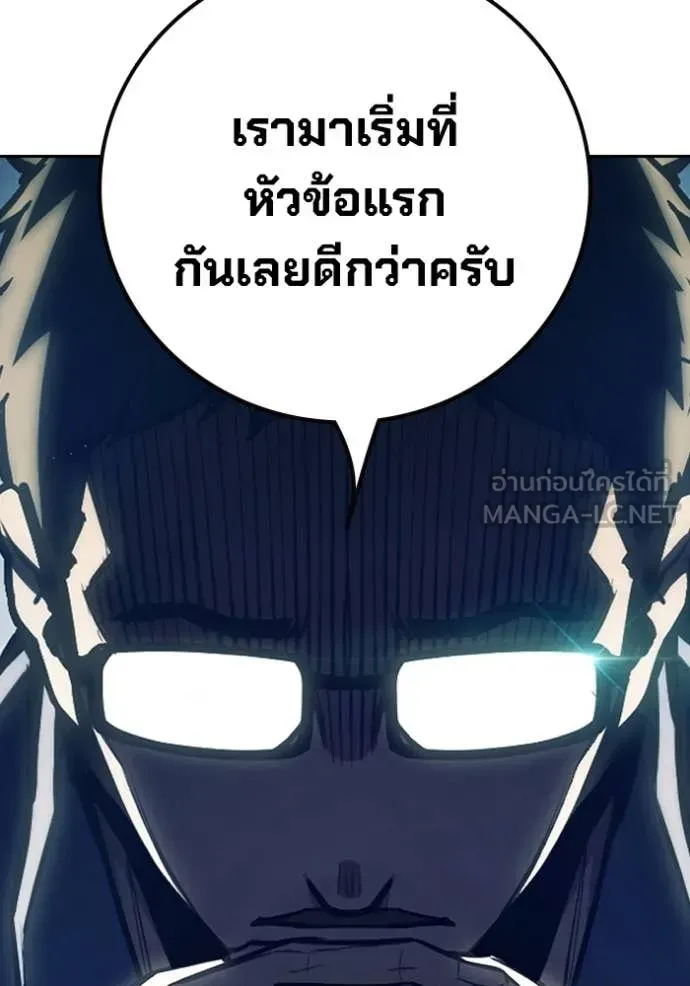 Juvenile Prison ตอนที่ 61 หน้า 103