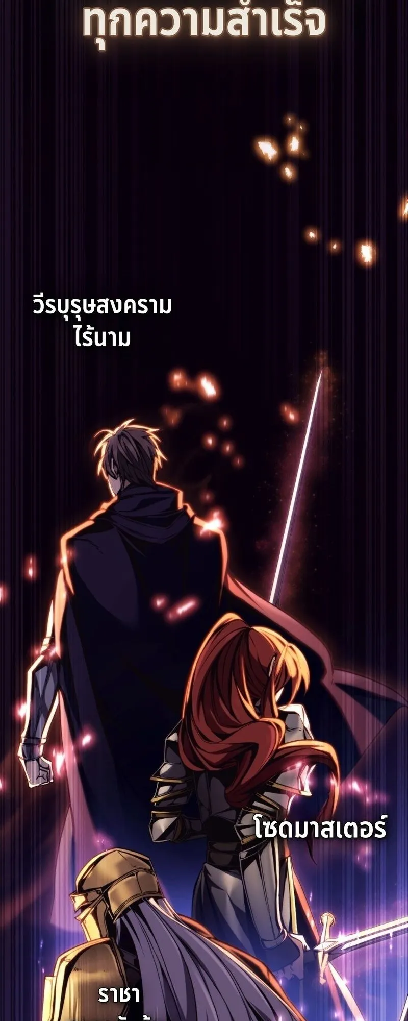 I Became The Rogue First Prince ตอนที่ 5 หน้า 5