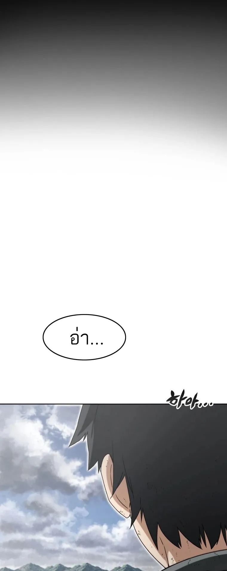 Existence ตอนที่ 0 หน้า 8