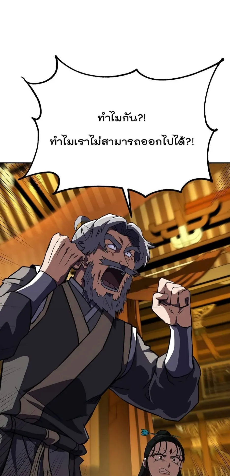 Millennium Spinning ตอนที่ 51 หน้า 69