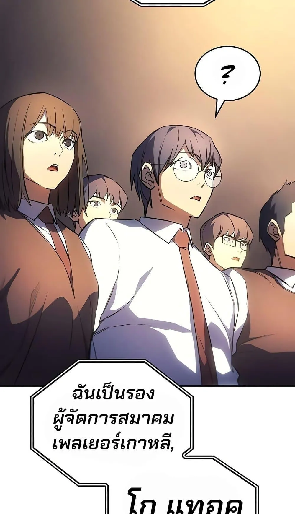 Regressing With the King’s Power ตอนที่ 8 หน้า 140