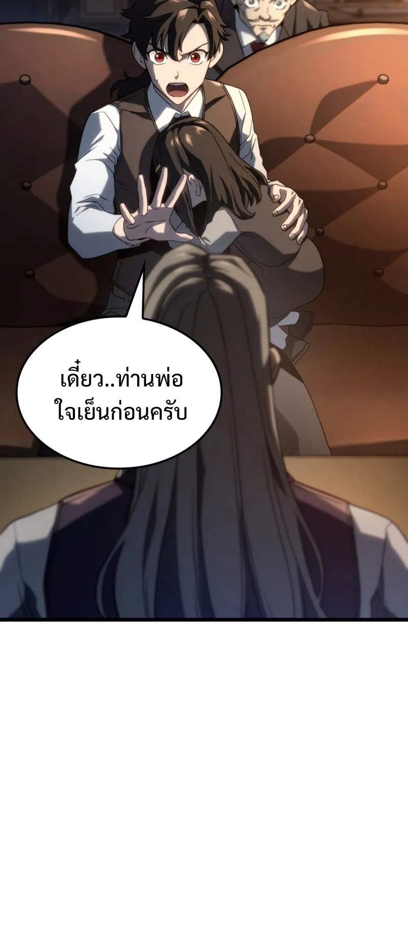 Revenge of the Iron-Blooded Sword Hound ตอนที่ 64 หน้า 9