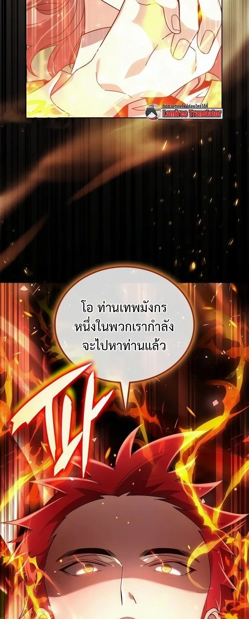 A Cadet Becomes a Prophet ตอนที่ 21 หน้า 19