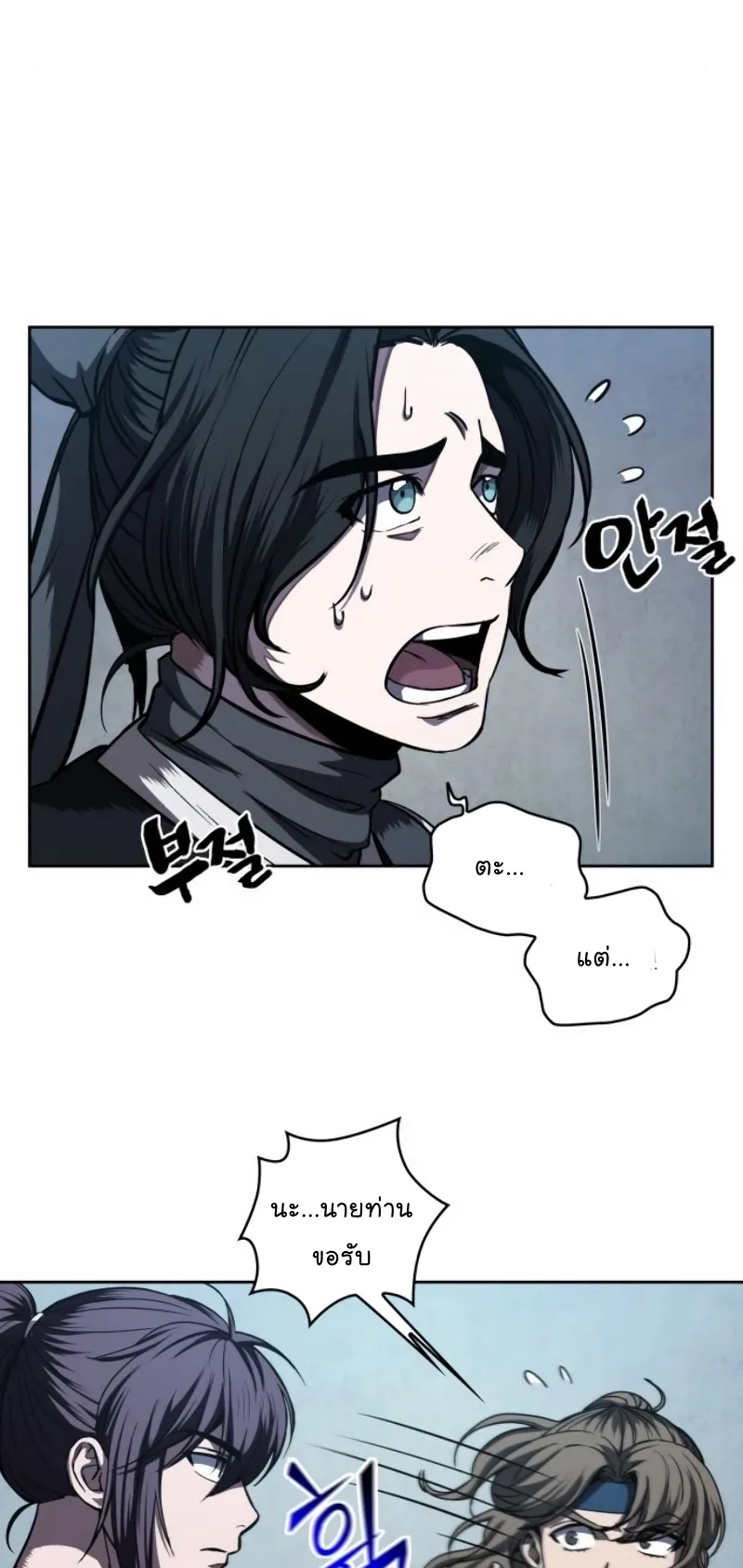 Nano Machine Chapter 60 หน้า 27