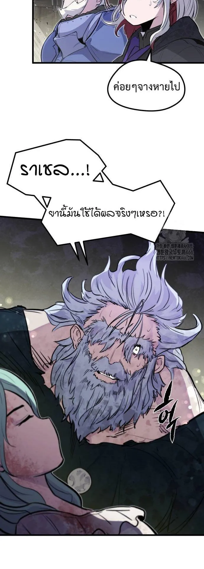 The Regressed Mercenary’s Machinations ตอนที่ 14 หน้า 41