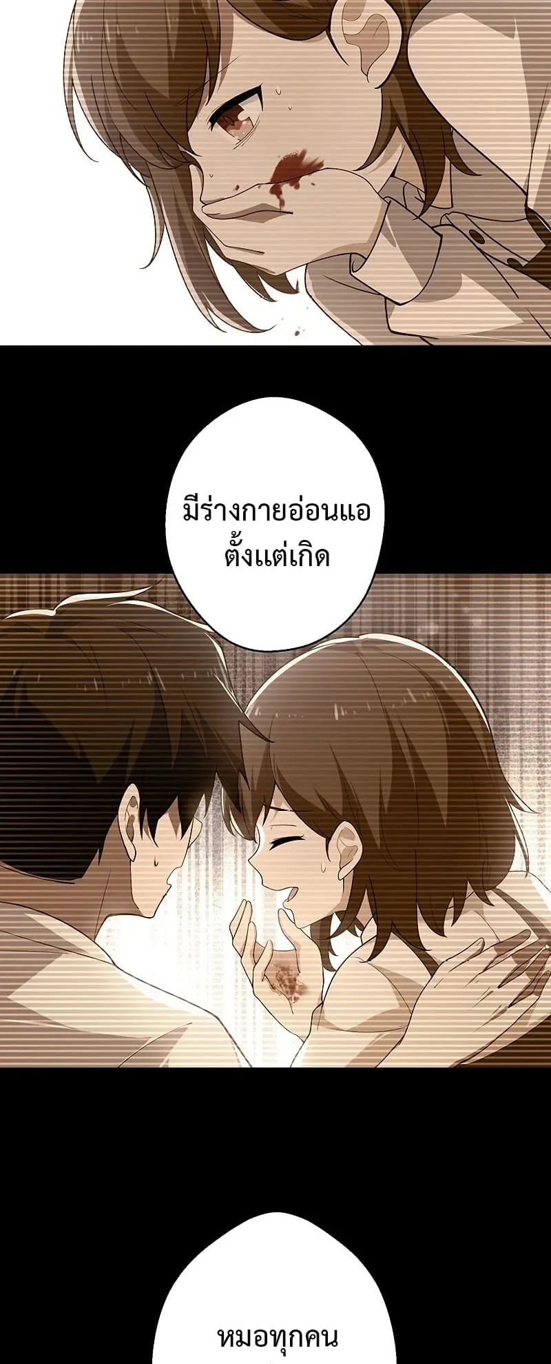 The God-Slaying Copycat ตอนที่ 3 หน้า 42