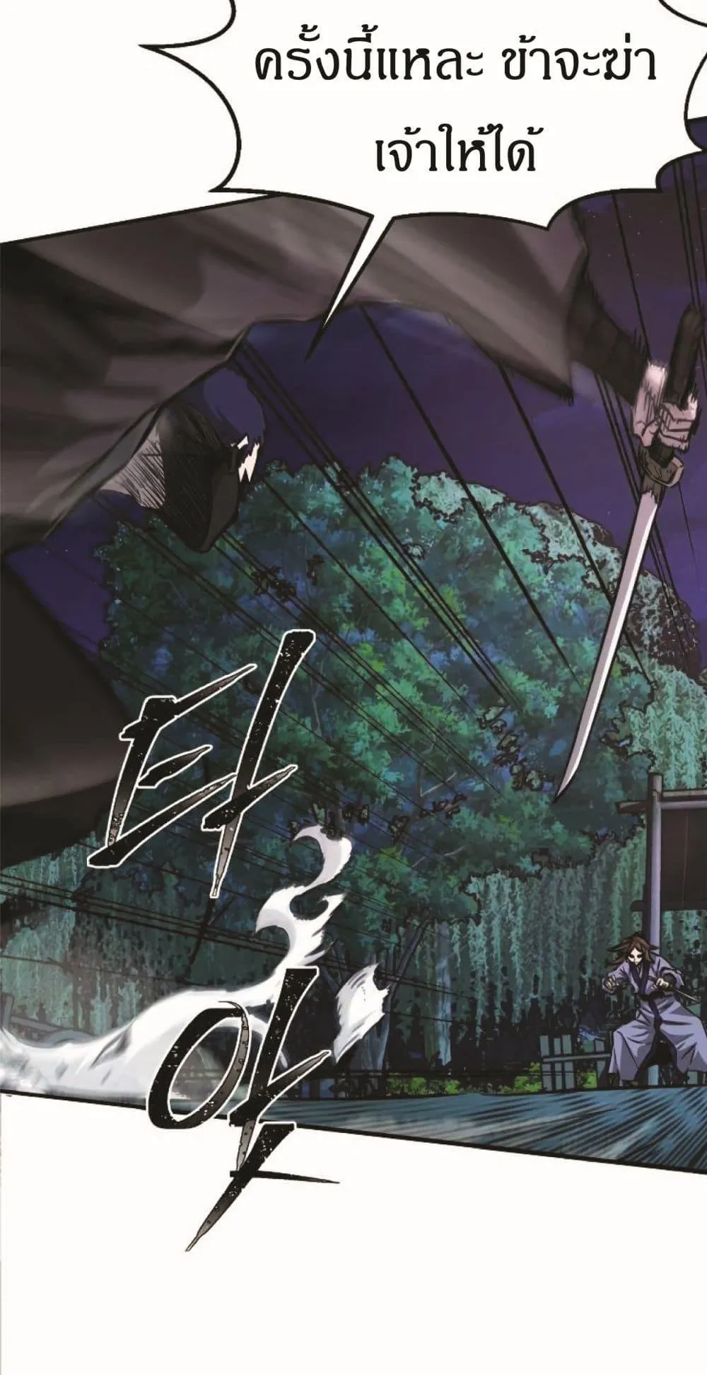 Absolute Sword Sense ตอนที่ 2 หน้า 98