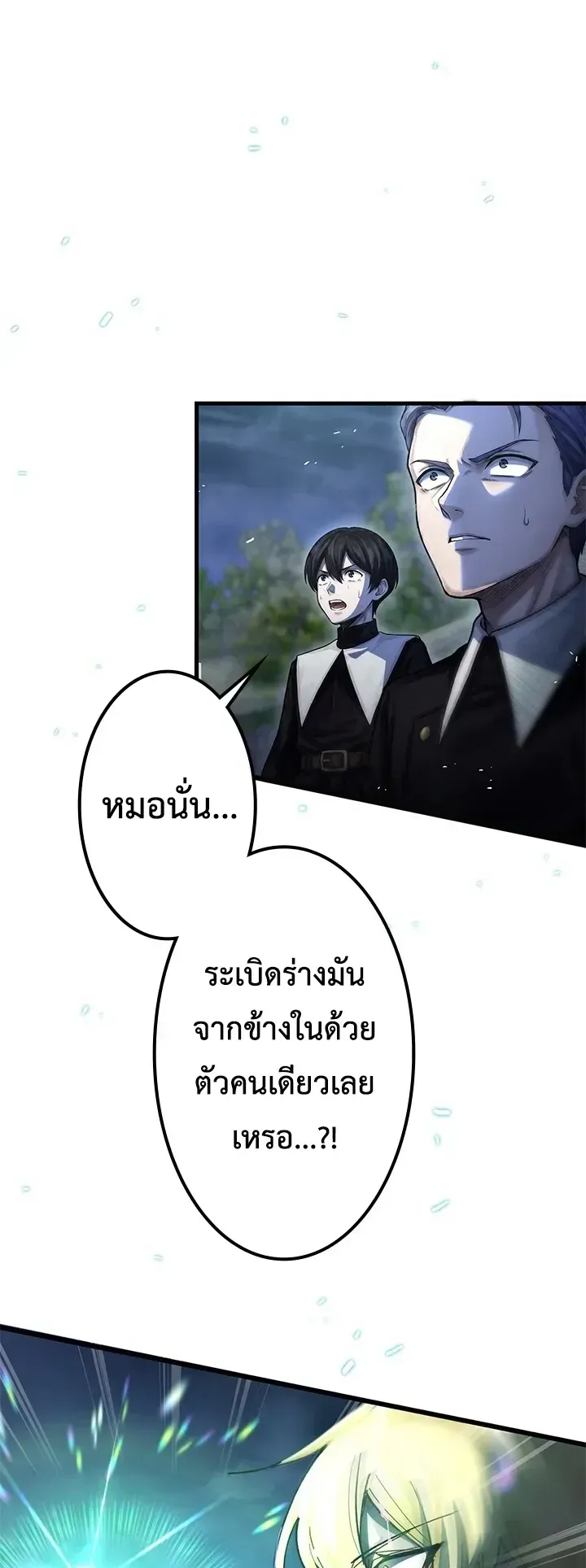 The Strongest Sword Saint Reincarnated Into a Prestigious Magic Family ตอนที่ 13 หน้า 40