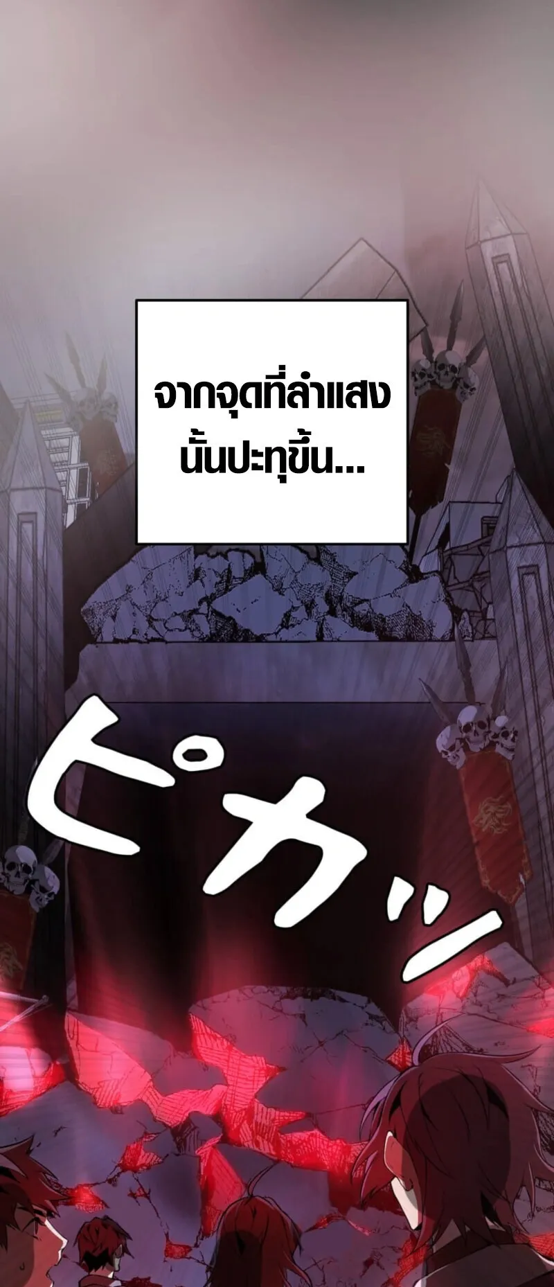 Honestly, This 13th Regression Is Getting Tough ตอนที่ 2 หน้า 8