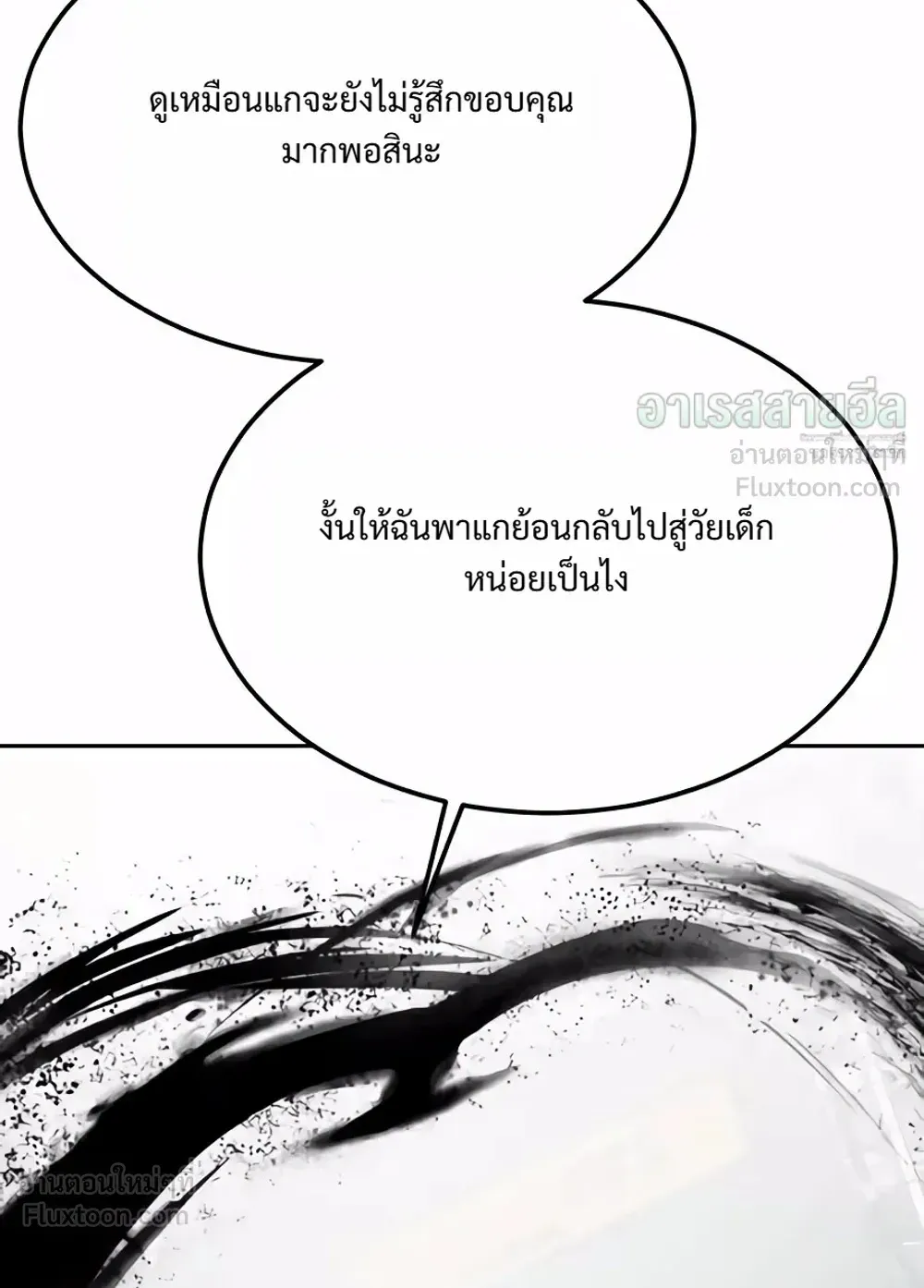 Resurrection Boy ตอนที่ 37 หน้า 156