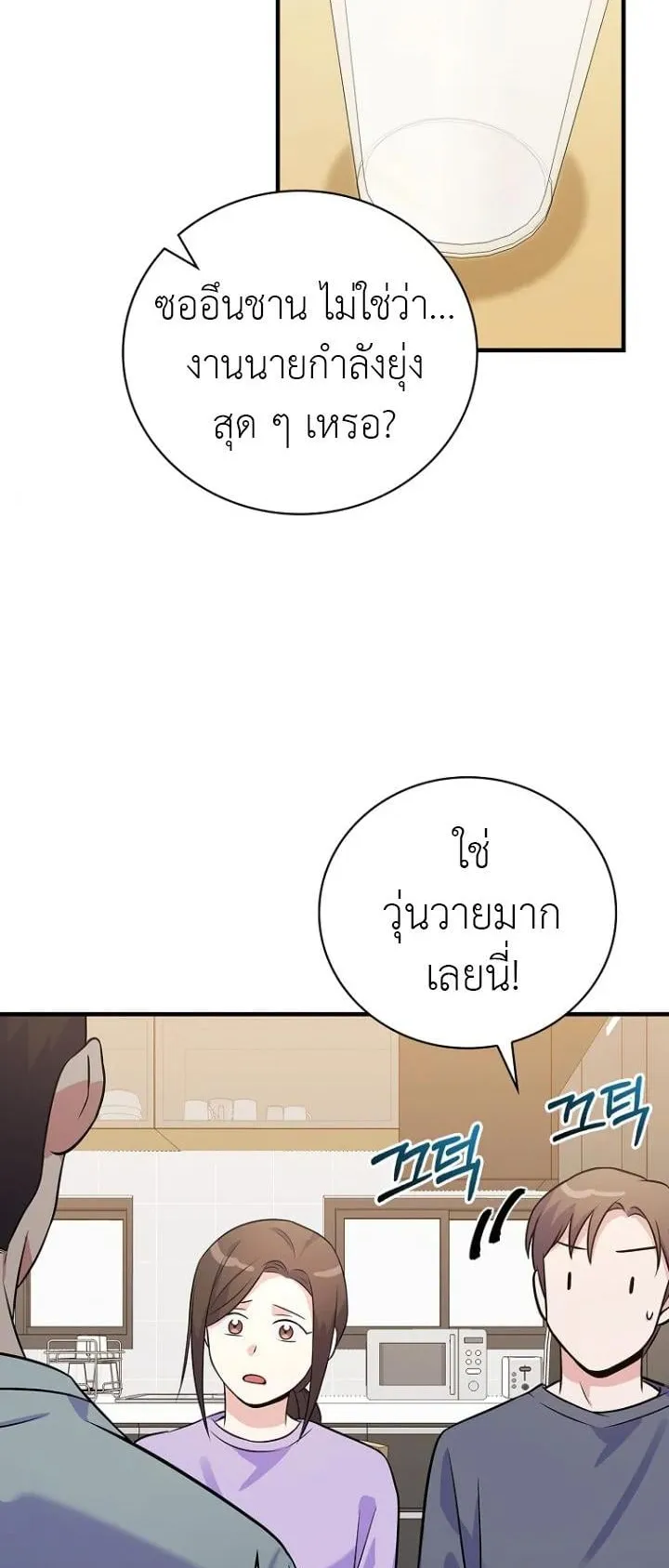 Superstar From Age 0 ตอนที่ 1 หน้า 44