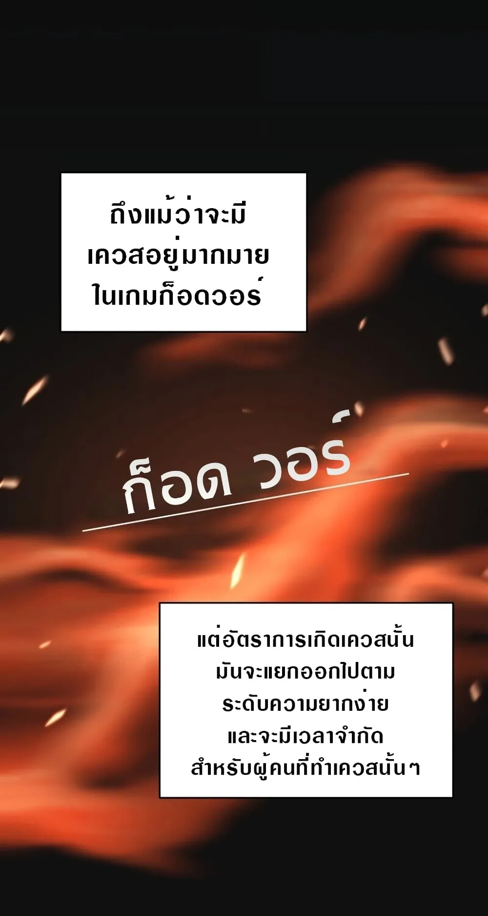 Archmage Streamer ตอนที่ 4 หน้า 17