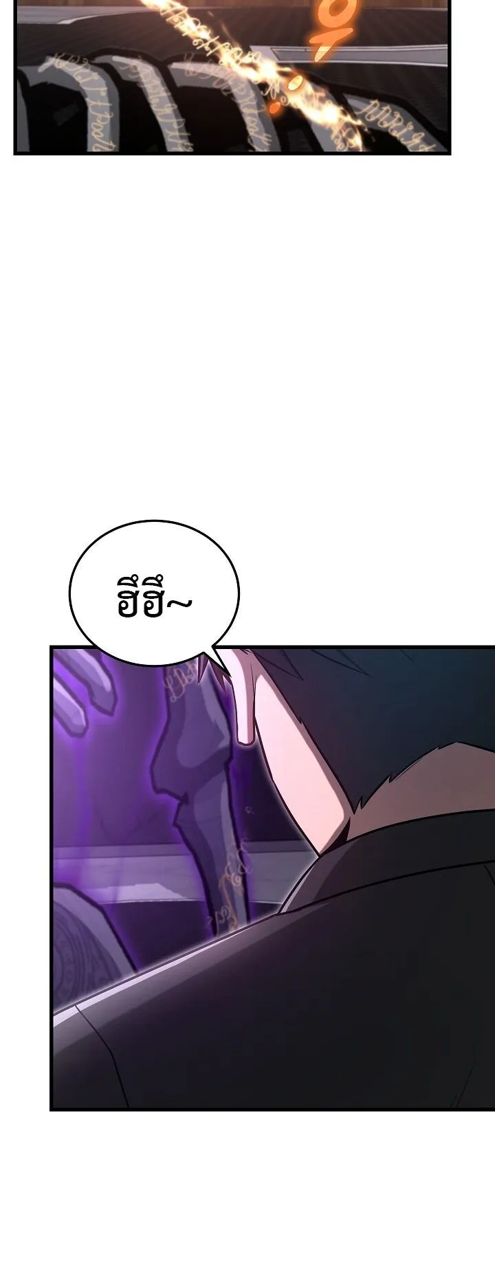 Disastrous Necromancer ตอนที่ 39 หน้า 21