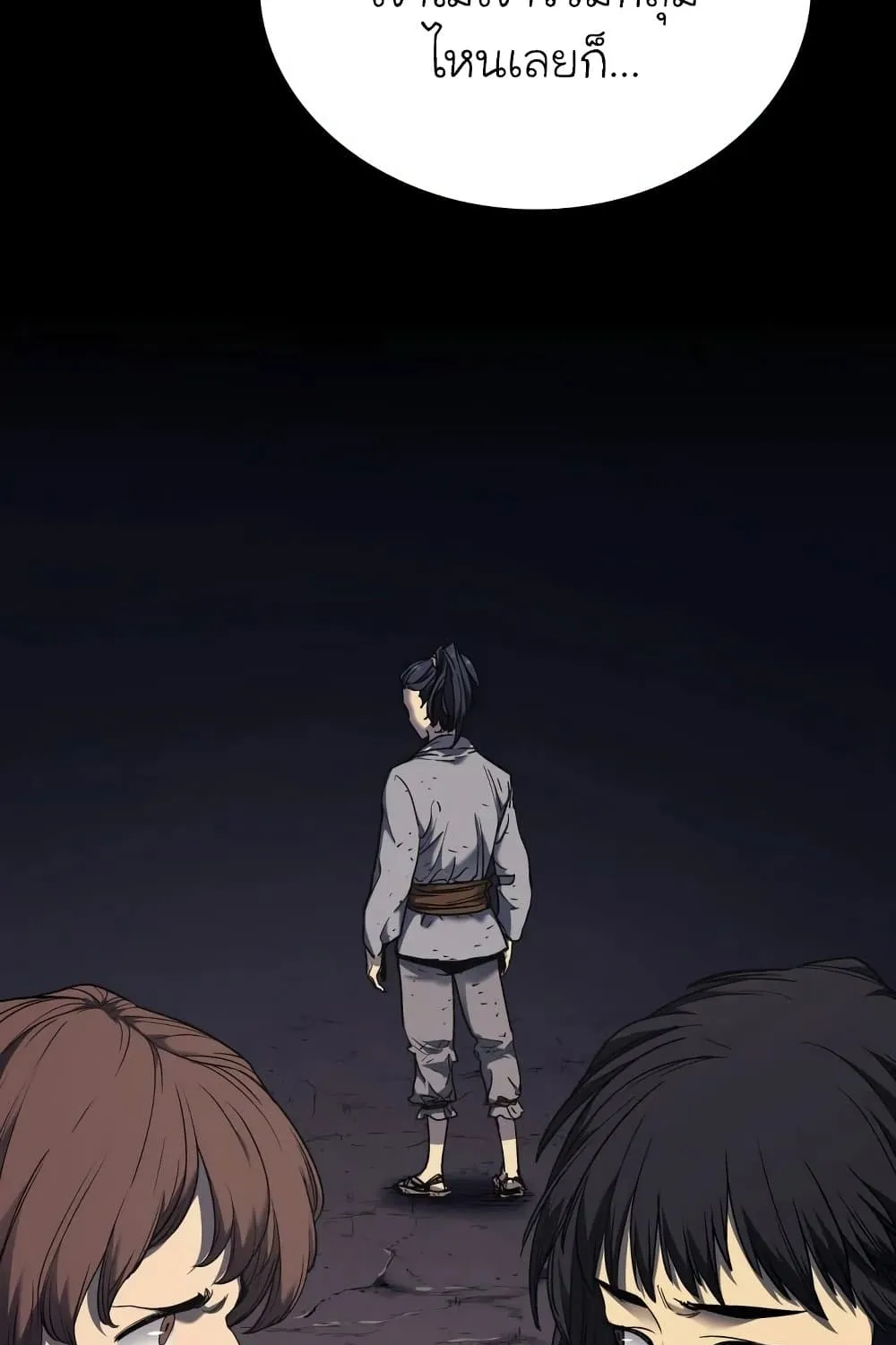 Reaper of the Drifting Moon ตอนที่ 5 หน้า 11