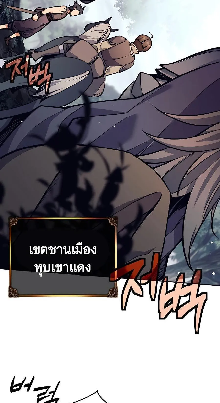 Trash of A Dark Fantasy ตอนที่ 13 หน้า 10