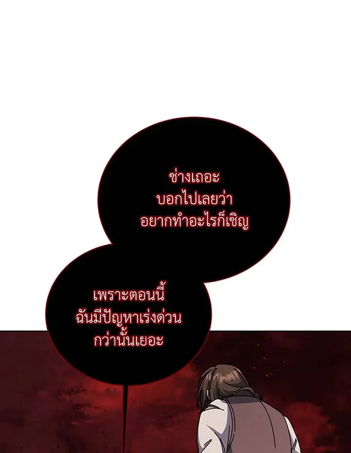 Necromancer Academy’s Genius Summoner Chapter 113 หน้า 101