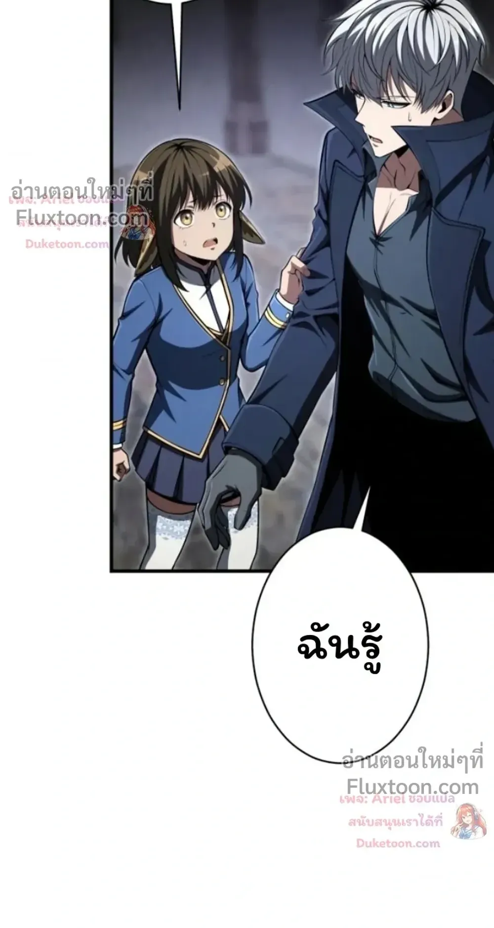 100 Million Years Later The Ultimate Weapon Return ตอนที่ 16 หน้า 80