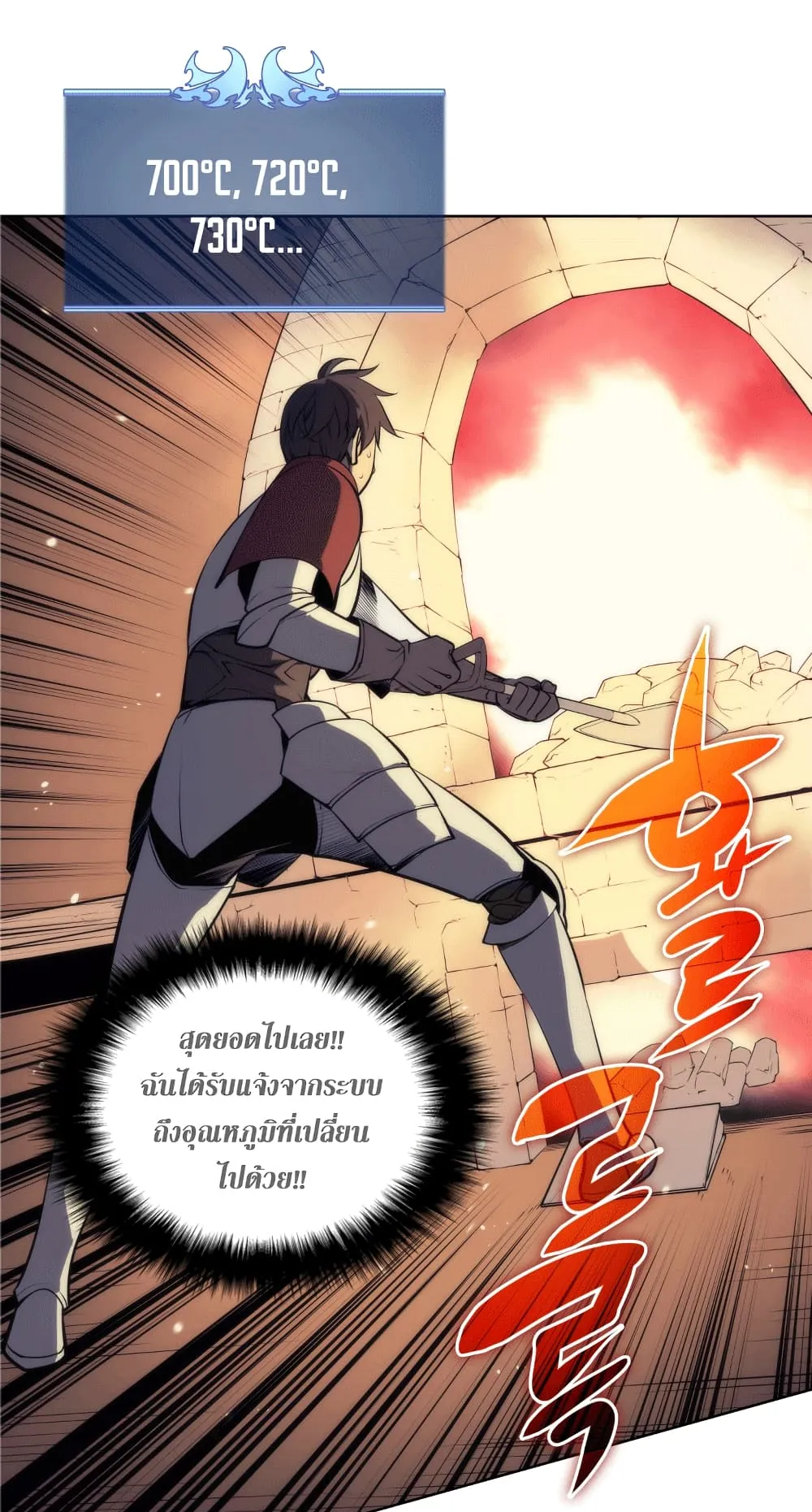 Overgeared ตอนที่ 11 หน้า 31