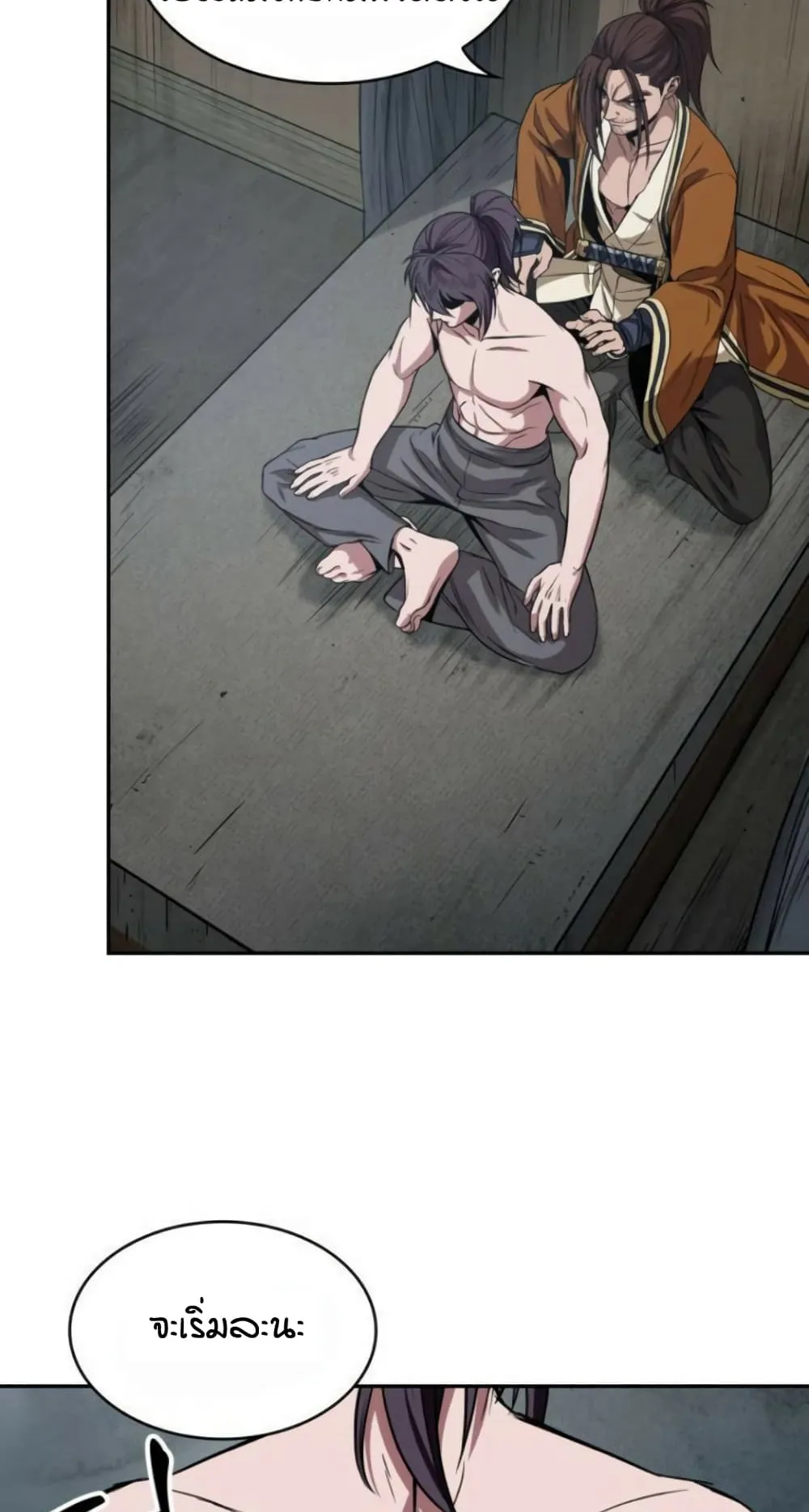 Nano Machine Chapter 15 หน้า 43
