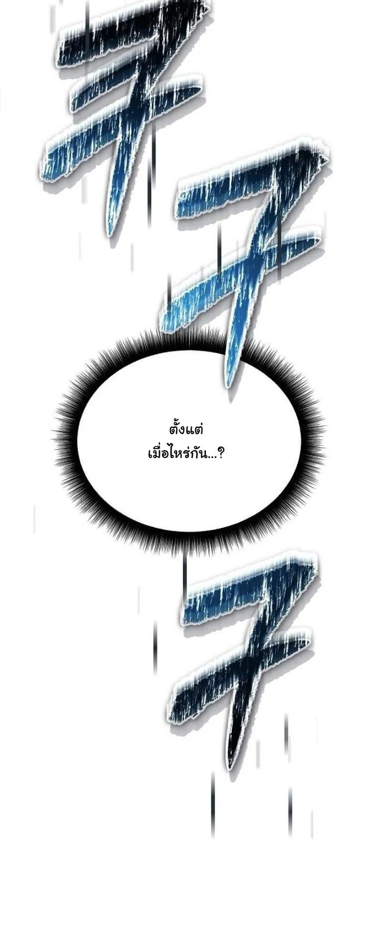 Starting With 13 Hidden Traits ตอนที่ 3 หน้า 13