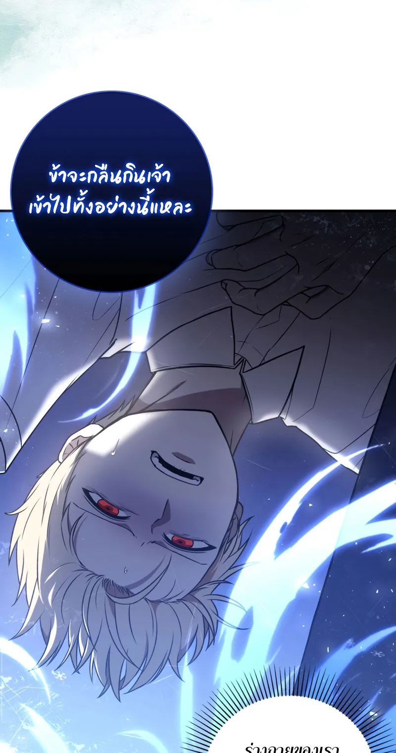 The Reincarnated Assassin Is a Swordmaster ตอนที่ 7 หน้า 41