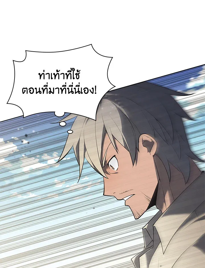 Overgeared ตอนที่ 126 หน้า 155