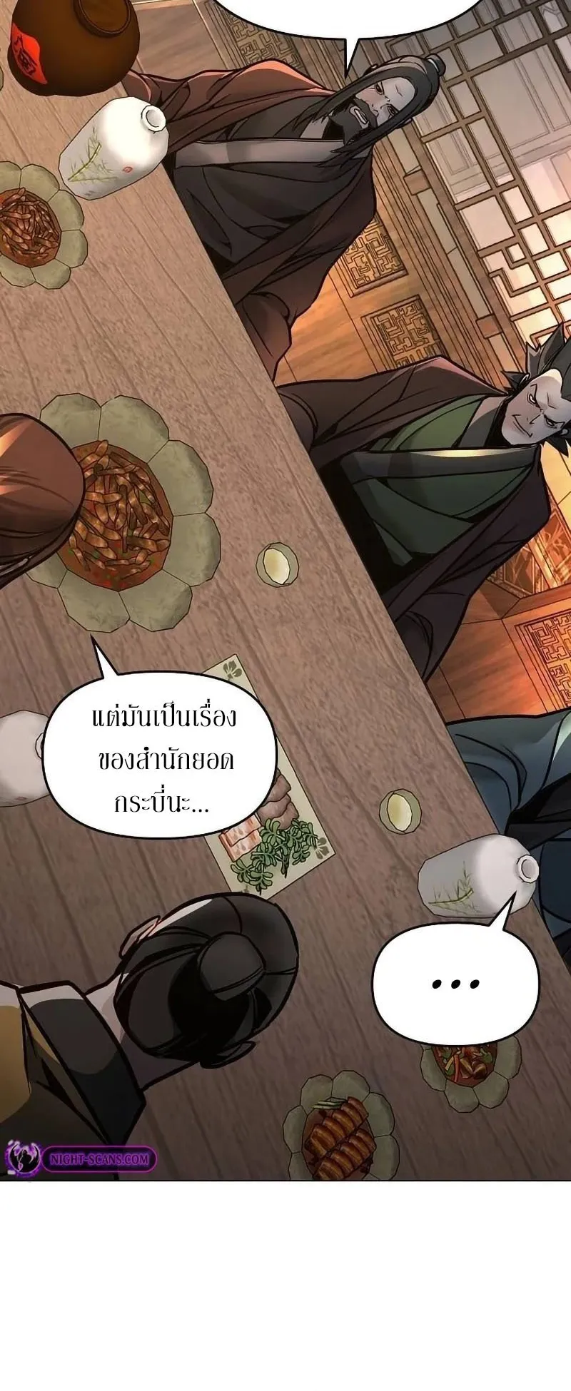 The Mysterious World’s Greatest Martial Artist Little Prince ตอนที่ 8 หน้า 48