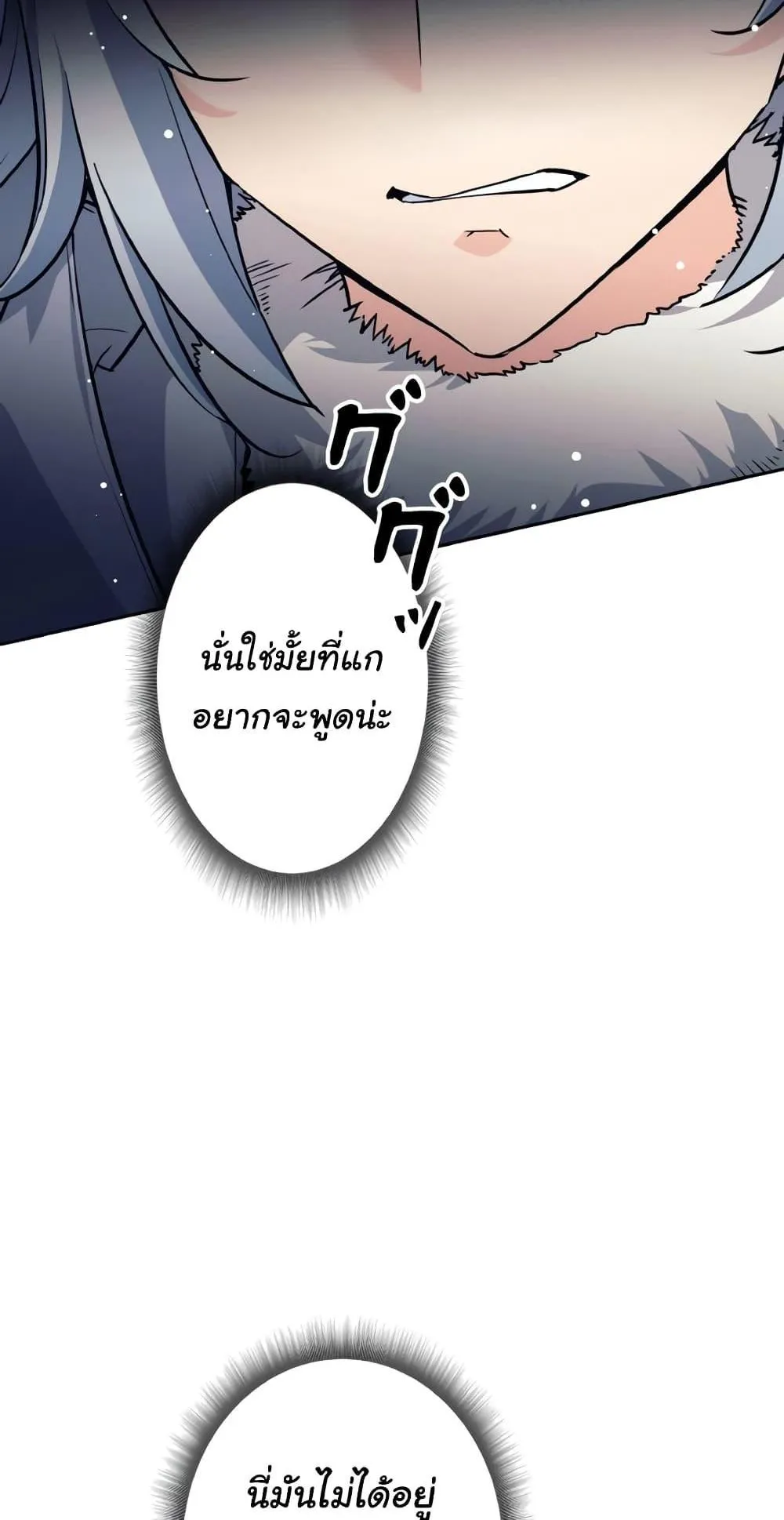 I Quit the Hero’s Party ตอนที่ 10 หน้า 64