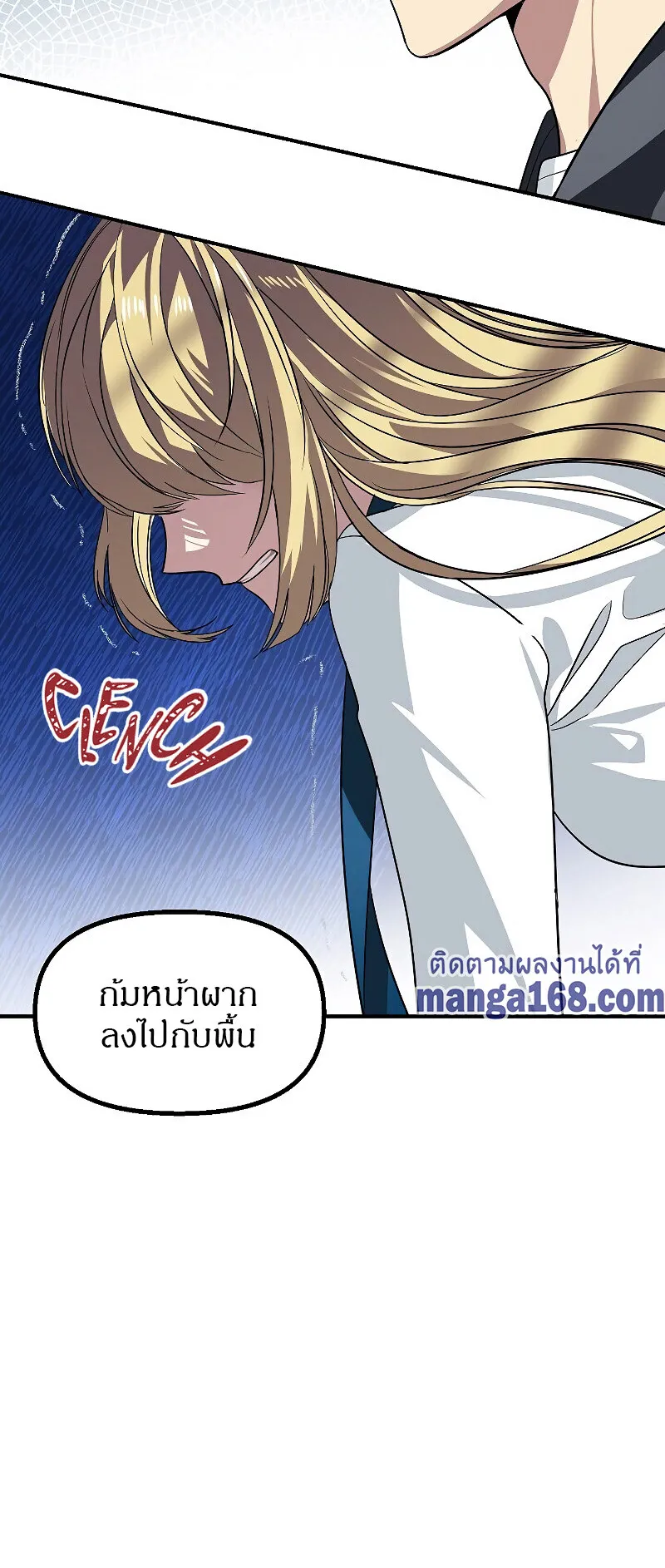 SSS-Class Suicide Hunter ตอนที่ 42 หน้า 52