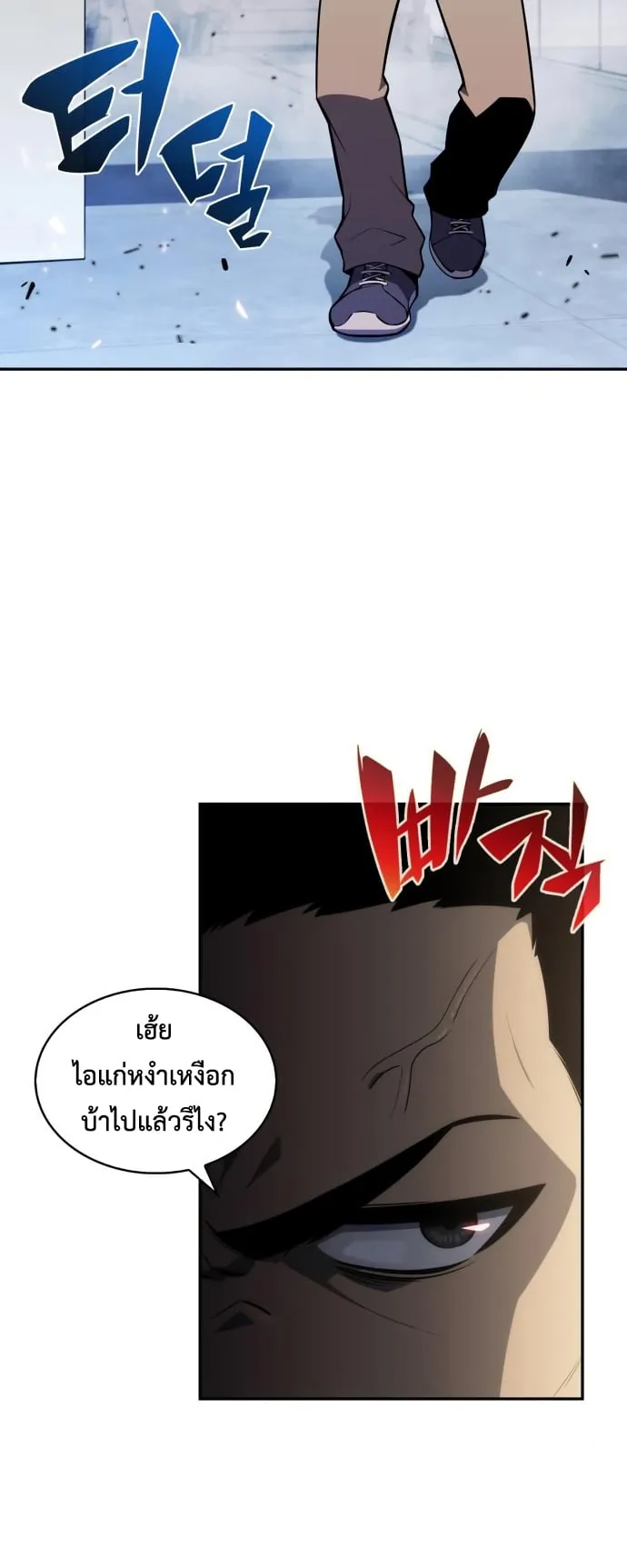 Solo Max-Level Newbie ตอนที่ 5 หน้า 24
