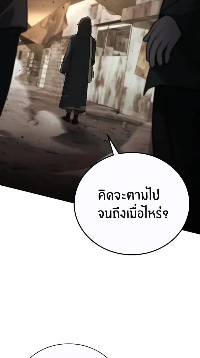 The Genius Prismatic Mage ตอนที่ 1 หน้า 40
