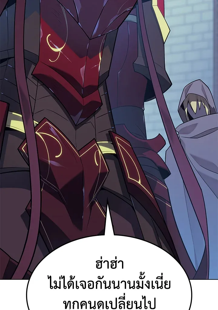 Overgeared ตอนที่ 139 หน้า 123