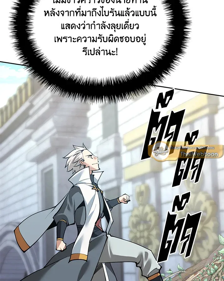 Overgeared ตอนที่ 275 หน้า 163