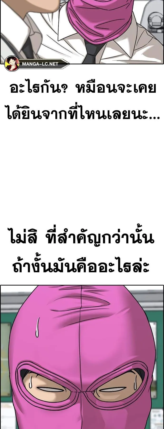 Loser Life 2 ตอนที่ 33 หน้า 56