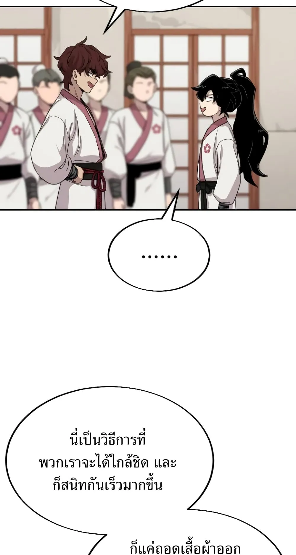 Return of the Flowery Mountain Sect ตอนที่ 4 หน้า 21
