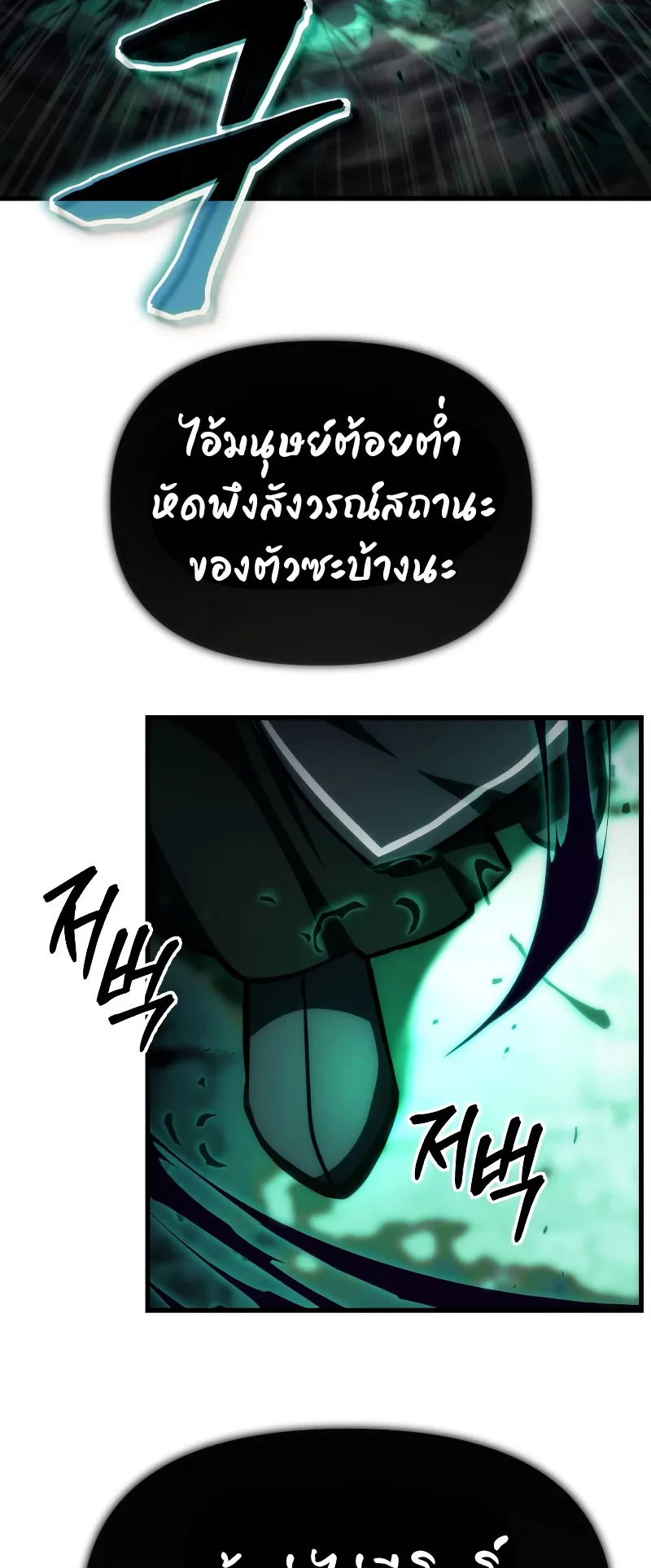 The Heavenly Demon is Descendant ตอนที่ 2 หน้า 46