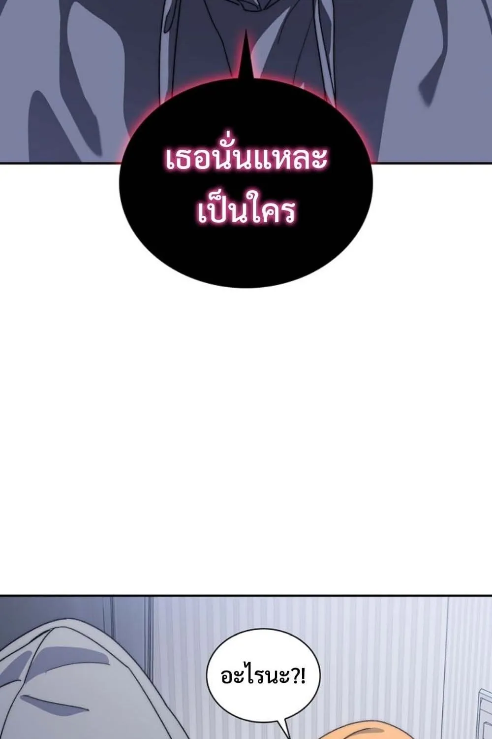 The 18-Year Old Demon King ตอนที่ 3 หน้า 163