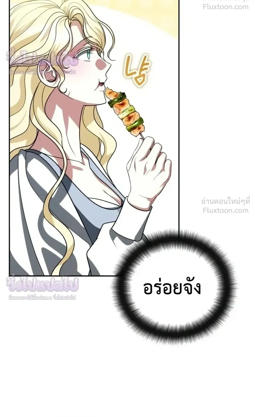 Sovereign of the Infinite Clones ตอนที่ 88 หน้า 72