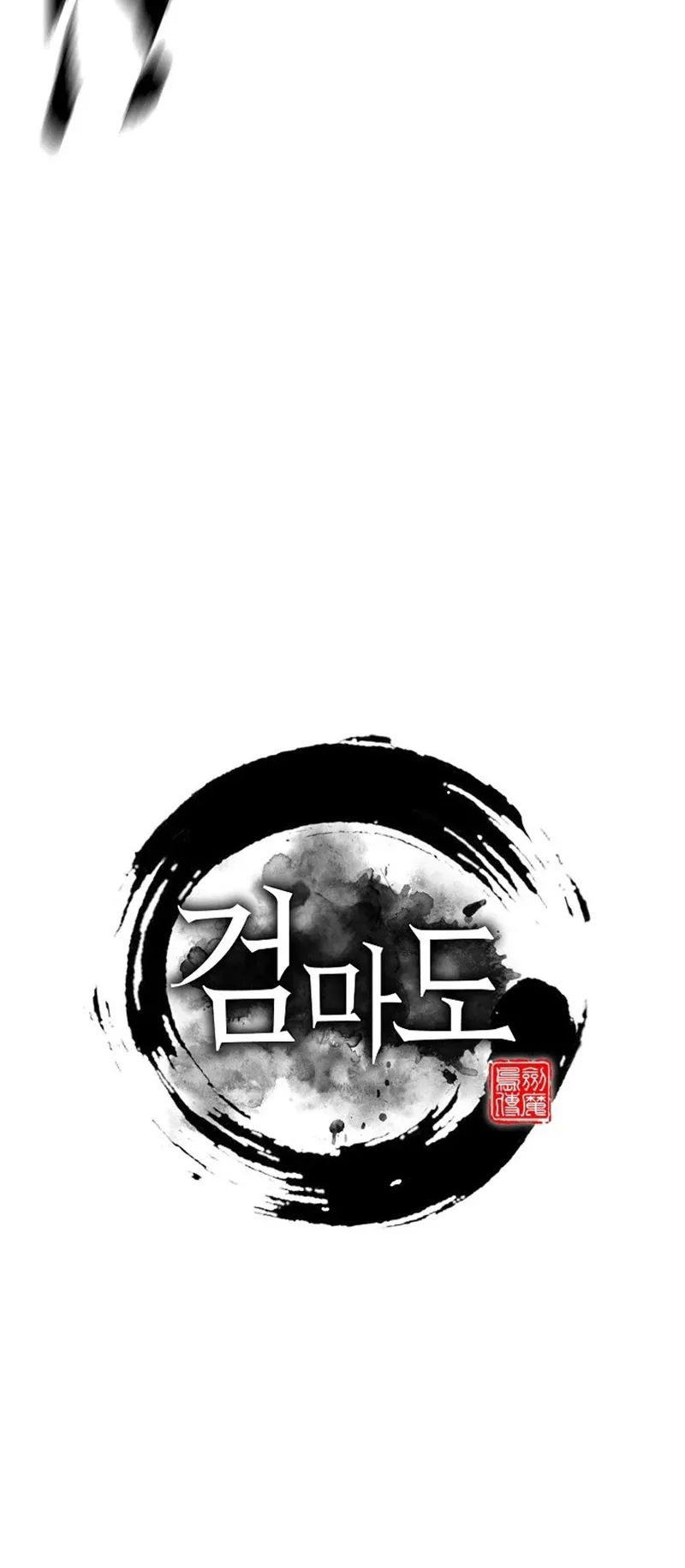 Island of Swords and Devils ตอนที่ 4 หน้า 35