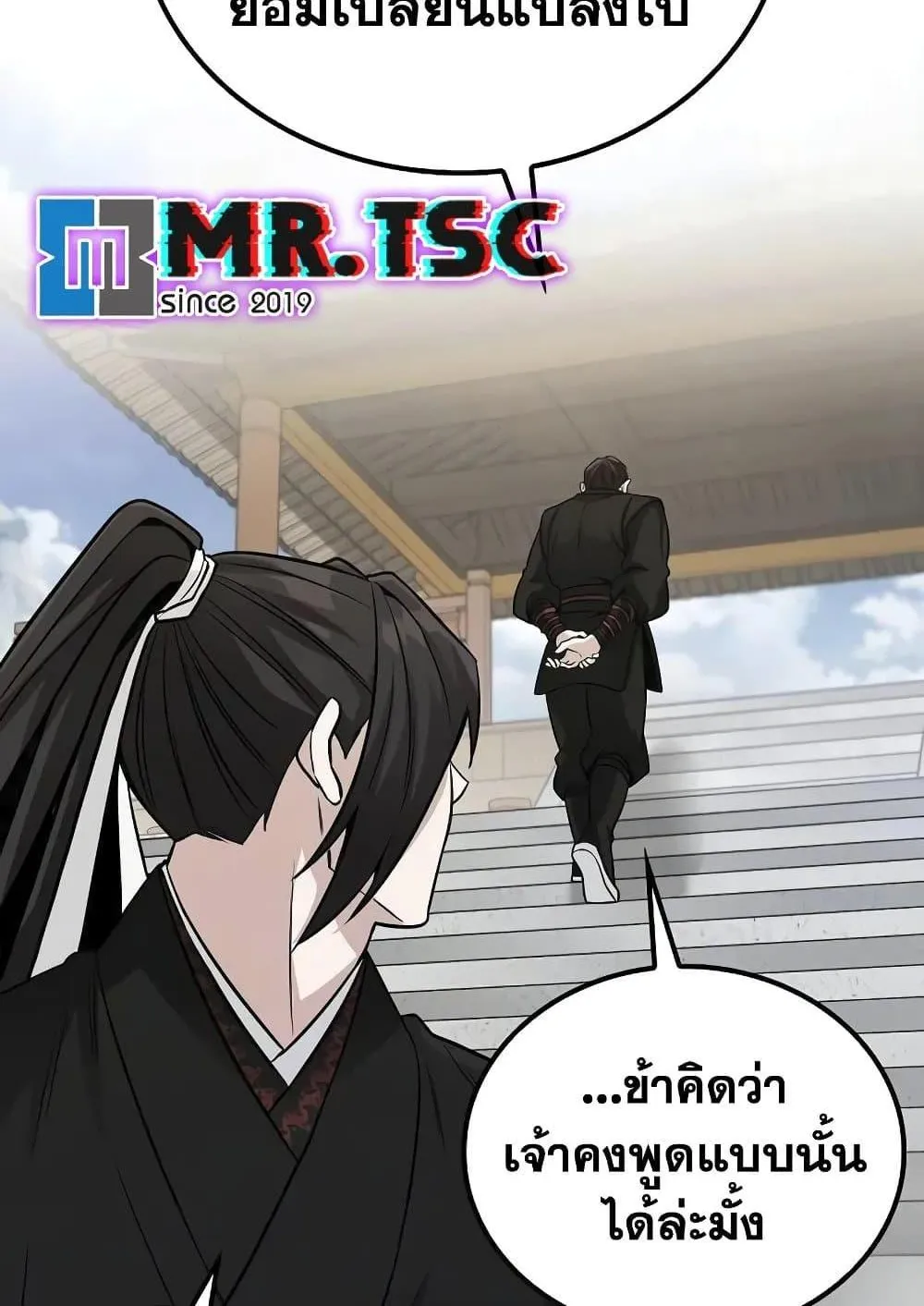 Mount Hua Sect’s Genius Phantom Swordsman ตอนที่ 3 หน้า 138