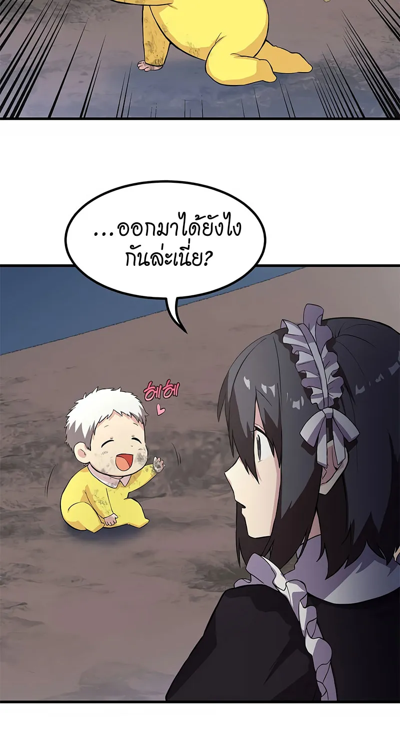 How the Pro in His Past Life Sucks the Sweet Honey ตอนที่ 4 หน้า 35