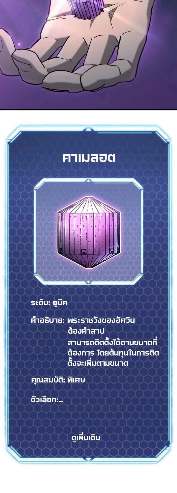 Hiding the logistics center in Apocalypse ตอนที่ 22 หน้า 39